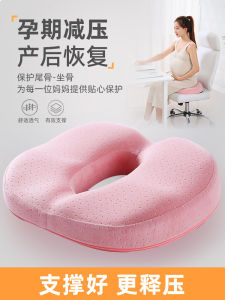 Pregnant Women Office Seat Cushion Relief Tailbone Postpartum Recovery Hemorrhoid Circle Design Stress Relief Pad Assorted