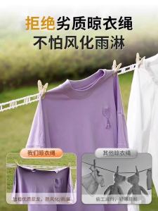 Thickened Clothesline Indoor Outdoor Windproof Hole Punching Clothes Hanging Rope Dormitory Quilt Storage Essential