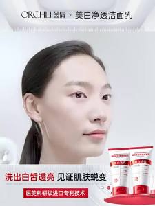 CKCU | Whitening Spot-Reducing Anti-Acne Oily Control Deep Cleansing Pore Minimizing Facial Cleanser