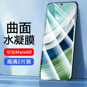 Huawei Mate70 Pro+ Water Condensing Film Full Screen Protection High Definition Blue Light Filter Soft Film Automatic Repair