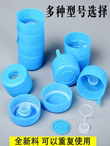 Universal Water Dispenser Purified Water Bucket Lid Seal Cover Mineral Water Barrel Water Smart Cover Thread Reuse