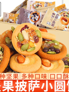 Snack Time Delicious Nut Pizza Mini Biscuits Badam Caramelized Wafer Heart Satisfying Breakfast Tea Cake Pastry Leisure Food