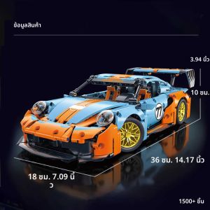 ตัวต่อซุปเปอร์คาร์สีส้ม-น้ำเงิน ขนาด 1:14 ทำจากพลาสติก ABS ประกอบเองได้ ของขวัญวันเกิด/คริสต์มาส/ฮาโลวีน/วันขอบคุณพระเจ้า