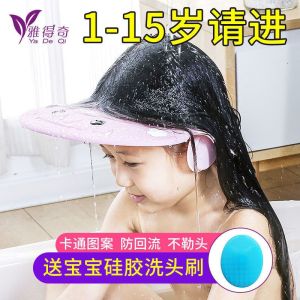 Adjustable Waterproof Bath Cap for Children And Adults Hair Washing Hat Ear Protection Water Drowning Ideal for Shower