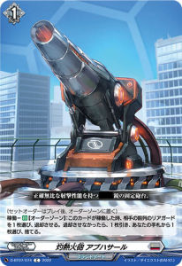 การ์ด Battle Leader Starlight TCG D-BT07/074C Abhassar Burning Cannon สไตล์การ์ตูนญี่ปุ่นสำหรับผู้เล่นอายุ 8 ปีขึ้นไป
