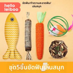 HELLOLEIBOO | Self-Entertainment Cat Toy Stick for Kittens