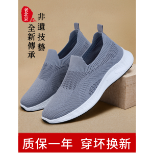 Giày Thể Thao Nam Bắc Kinh Mềm Đáy Thoáng Khí Giày Thể Thao Thoải Mái Giày Vải Trơn Một Chạm Gót Phẳng Thoải Mái Tròn Cả Năm