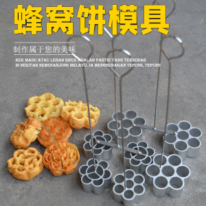 Fried Snacks Chinese Style Fried Dough Rings Kitchen Baking Tools DIY Pastry Making Cake Molds Honeycomb Pancakes