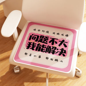 Cooling Ice Silk Office Chair Pad Breathable Green Summer Seat Cushion Rotating Chair Pad Comfortable Polyester Fiber Home Decor