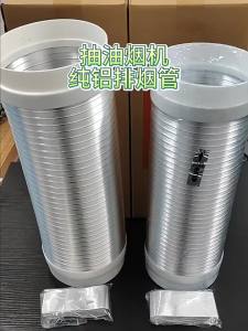 OXO Máy Hút Mùi Ống Hút Mùi Ống Thông Gió Nhà Bếp Ống Xả Ống Xả Dày Ống Hút Mùi Nhôm Nguyên Chất Phụ Kiện Ống