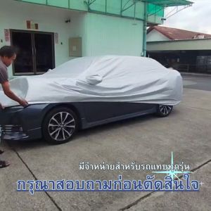 SILVER COAT ผ้าคลุมรถ Jazz โฉมเก่า ปี 2002-2007 | ฮอนด้า แจ๊ส (GD) HONDA ซิลเว่อร์โค็ต 180T Car Body Cover |
