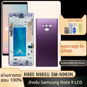 ทดสอบใหม่หมายเหตุ 9 สําหรับ Samsung หมายเหตุ 9 N960 N960F N960U N960W จอแสดงผล LCD Touch Screen Digitizer Assembly เปลี่ยน