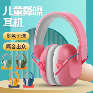 Childrens Noise Reduction Ear Muffs Soundproofing Aircraft Seat Sleeping Headphones Baby Silent Protection Cover Ear Plugs