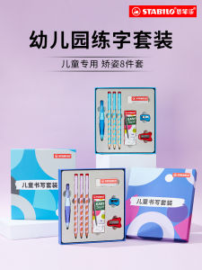 Stabilo School Supplies Gift Box Learning Kit for Boys And Girls Starting Grade One Birthday Gift Stationery Set for Students