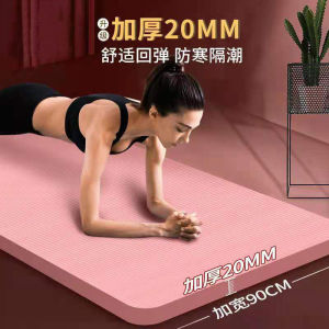 20mm thickened anti-skid Yoga Mat beginners widened extended household sound insulation floor mat we 20mm