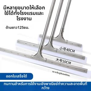 Silicone Large Squeegee Floor Scraper