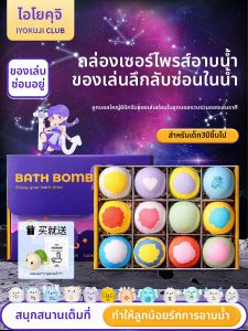 Children Bubble Bath Bomb