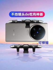 Mechanical Game Keys for Vivo X100 Ultra X200 pro Y300 Mobile Phone Wireless Android Platform Handheld Game Controller