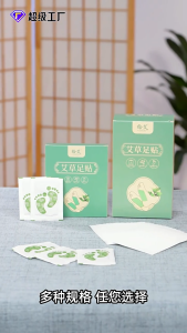 All Natural Wormwood (Artemisia) 50pcs Detox Foot Pad 拾艾 艾草足贴 Foot Patch / Foot Detox / Foot Mask / Detox Pad / Detox Patch
