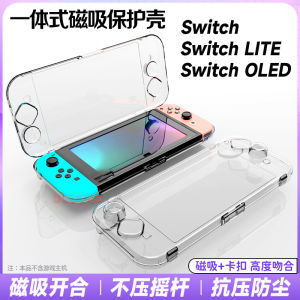 Agitomo Switch Magnetic Protective Case OLED Transparent Integrated Storage Box NS Lite Host Protective Cover