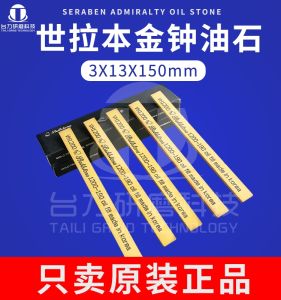 Original Black Box World Class Gold Bellstone Oil Stone Strip 3x13x150 Korean Brand New Hardware Mechanical Supplies
