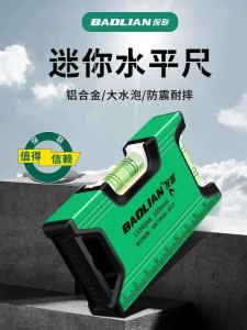 High Precision Small Aluminum Alloy Leveling Tool Strong Magnet Mini Magnetic Leveler Flat Ruler Home Furniture Seat Accessories