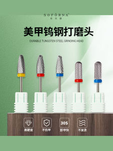 Tungsten Steel Nail Polish Removal Grinding Head for Polishing Machine Thermal Non-Painful Base Gel Phototherapy Nail Prep
