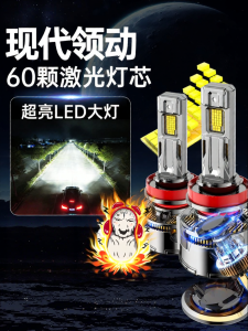 UNJOYLIOD | Dedicated Ultra-Bright Laser Headlight