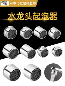 Basin Bubbler Kitchen Splash-Proof Water Outlet Strainer Mouth Water-Saving Foam Maker Faucet Accessories Copper Inner Core