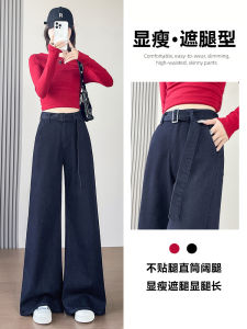 Deep Blue Wide Leg Denim Jeans Womens Spring Autumn New Loose Fashion High-End Feeling Super Popular Bell Straight Pants