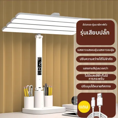 LIWAN | โคมไฟอ่านหนังสือสำหรับนักเรียน พร้อมนาฬิกา