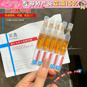 FUQING | Anti-acne Soothing Refreshing Repair Serum