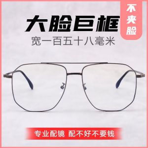 กรอบแว่นสายตาแบบหนักเบาสำหรับผู้ชาย หน้ากว้าง น้ำหนักเบา สายรัดคู่ แว่นสายตาแบบหน้ากว้างสำหรับผู้ชาย แว่นสายตาสำหรับผู้ชาย