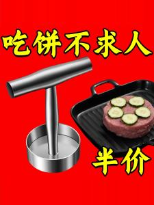 Stainless Steel Burger Patty Maker Beef Patty Fresh Shrimp Patty round Shape Squid Press Board Press Potato Mud Pancake