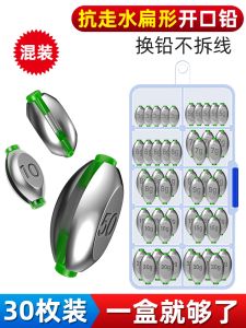 Flat Japanese Style Lead Sinkers Set for Raft Fishing Quick Bridge Valve Accessories Hollow Olive Shape for Long Casting Bank Fishing