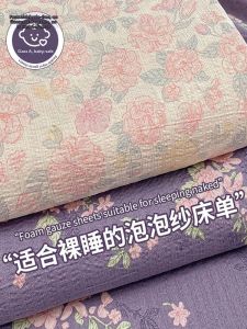 KAMONI | Maternal and Infant Safe Double Layer Gauze Sheet Single Piece