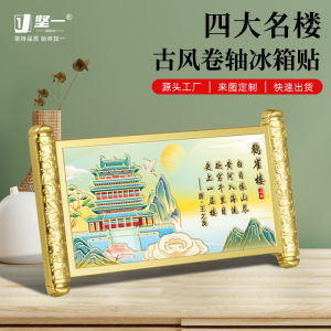 Đồ Trang Trí Nhà Phong Cách Trung Hoa Quà Tặng Sáng Tạo Quà Lưu Niệm Vật Dụng Du Lịch Tranh Lụa Quà Tặng Văn Hóa Sáng Tạo