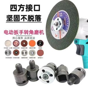 Electric Wrench Angle Grinder Conversion Head Accessory for 100 Type Angle Grinder up And down Press Board Hand Tool Kit