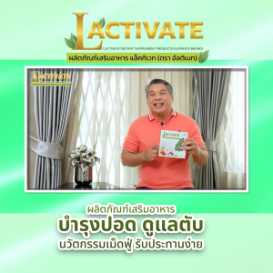 (พร้อมส่ง) Ultimate Lactivate แคปซูลเสริมสุขภาพ บำรุงปอดและตับ 1 กล่อง
