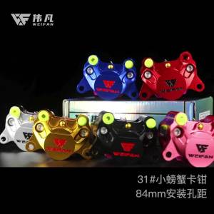 Cua Lớn Nhỏ Weifan CNC Kẹp Sửa Đổi Phanh Đĩa Trên Và Dưới Lắp Ráp Máy BƠM BÊ 9 Số 84Y Mã Thông Dụng