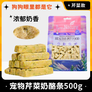 Cute Cool Dog Treats Fruit Vegetable Sheep Cheese Bars Training Rewards Pet Food Cheese Dog Teeth Grinding Stick Bone Health Calcium Supplement