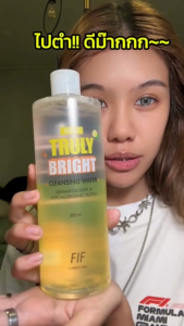 Faith in Face Vita7 สูตรพื้นฟูผิวหมองคล้ำให้ผิวกระจ่างใส ขนาด 500 มล. Vita7 Truly Bright Cleansing Water