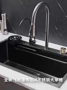 Kitchen sink SUS304 stainless steel waterfall sink 3.0MM thickness household sink with pull-out faucet