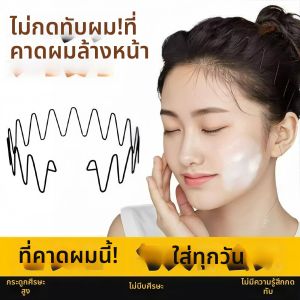 Invisible蓬松刘海 发箍 洗脸专用