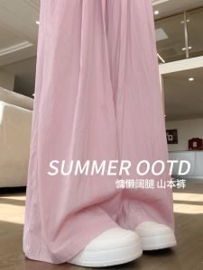 กางเกงขายาวผ้าไหมน้ำแข็งสีชมพูแห้งเร็วสำหรับผู้หญิงในช่วงฤดูร้อน กางเกงขายาวทรงหลวมเอวสูงทรงหลวมบางๆ ลำลอง สำหรับผู้หญิงตัวเล็ก