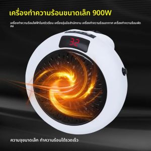 เครื่องทําความร้อนไฟฟ้า 900W แบบพกพา Plug In Wall เครื่องทําความร้อนห้องเครื่องทําความร้อนเตารีโมทคอนโทรลเครื่องอุ่น Home Office Warming Machine
