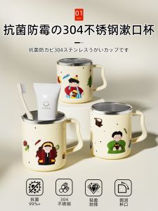 Bình Đựng Nước Súc Miệng Bằng Thép Không Gỉ Kháng Khuẩn 304 Chống Mốc Cho Cặp Đôi Trẻ Em Và Ba Mẹ Trẻ Em