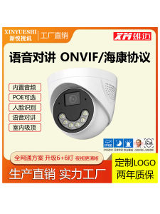 Home Use Full Color HD Voice Intercom 4K POE Security Camera Half Ball Surveillance Kit High Definition Network Camera