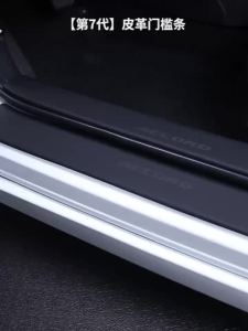 MG4 EV Threshold strips anti-stepping stickers car supplies decoration and modification protection stickers anti-collision strips strips