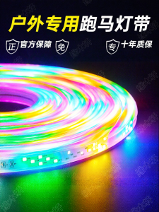 YUANMUXUAN | Color-changing LED Outdoor Decoration Light Strip